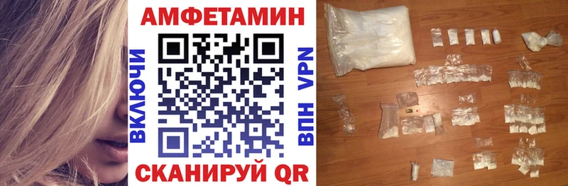 Amphetamine Розовый Красногорск