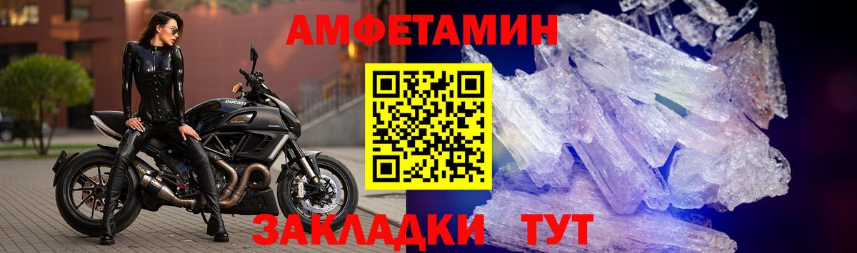 Amphetamine 97% Красногорск