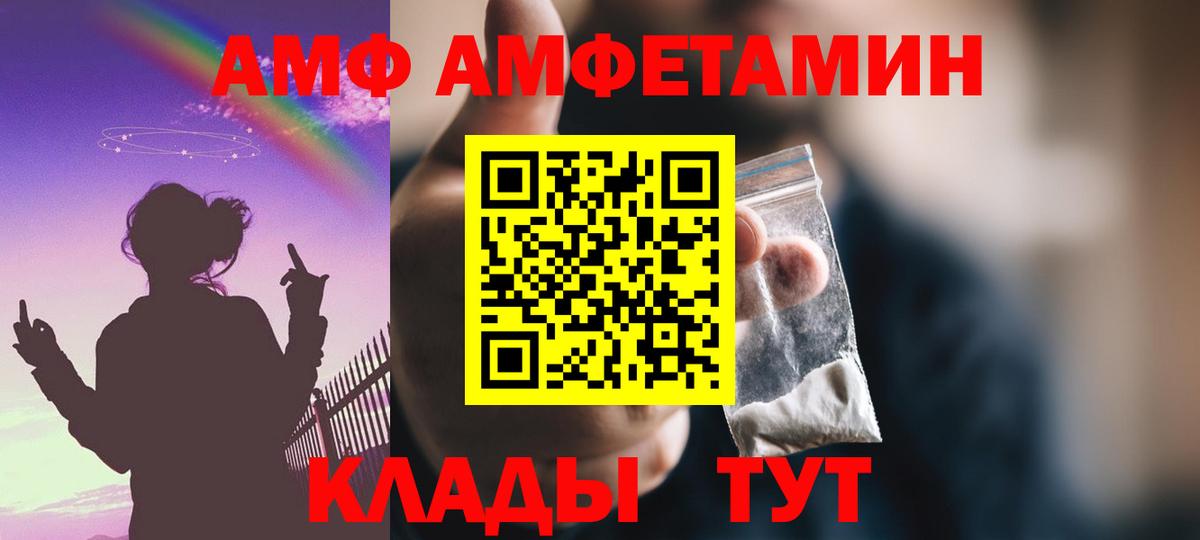 Amphetamine 97% Красногорск