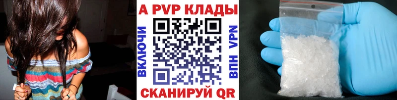 где купить наркоту Красногорск APVP мука
