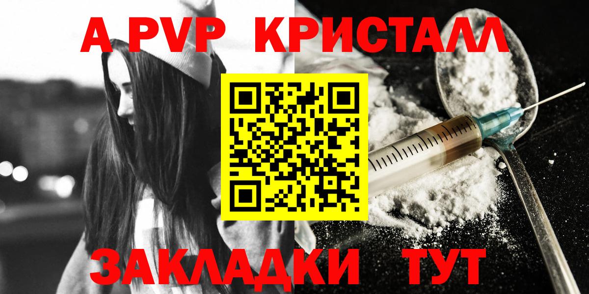 APVP Соль Красногорск