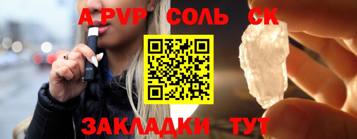 Alfa_PVP мука  наркотики  Красногорск  Вход с VPN  Alpha-PVP СК КРИС 