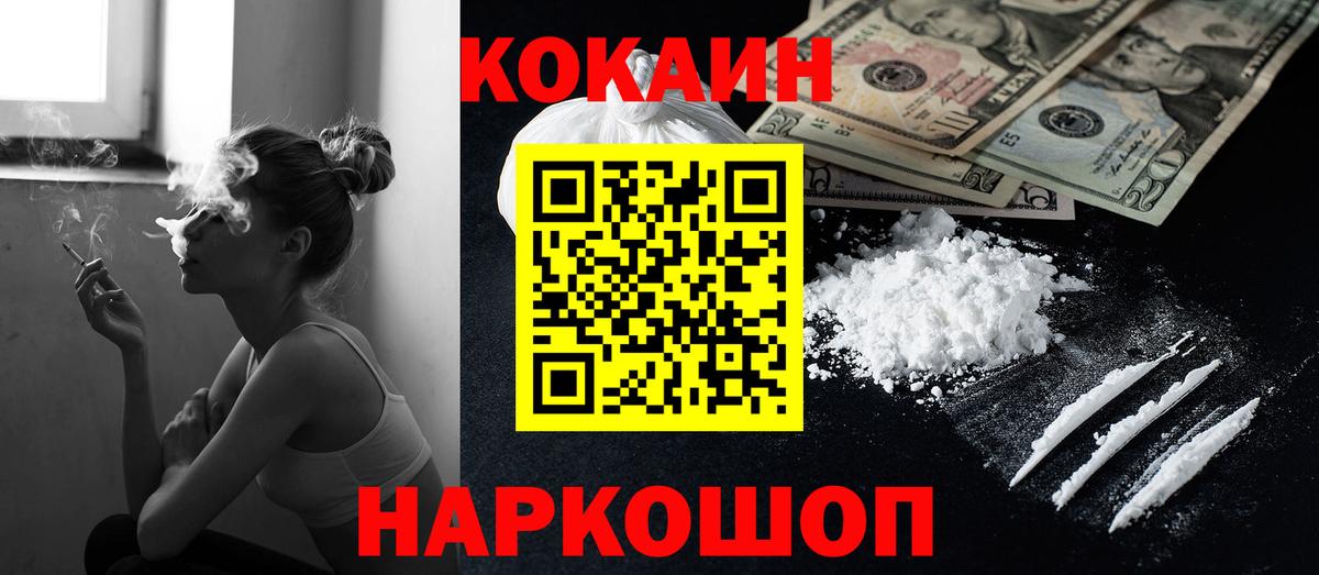 Кокаин Боливия  COCAIN Боливия  COCAIN  Вход с VPN  Красногорск 