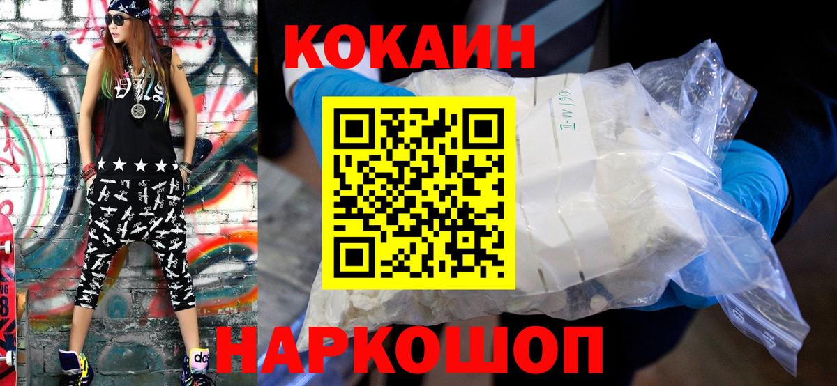 Кокаин Колумбийский Красногорск