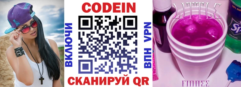 omg ссылка  Красногорск  Кодеин напиток Lean (лин) 
