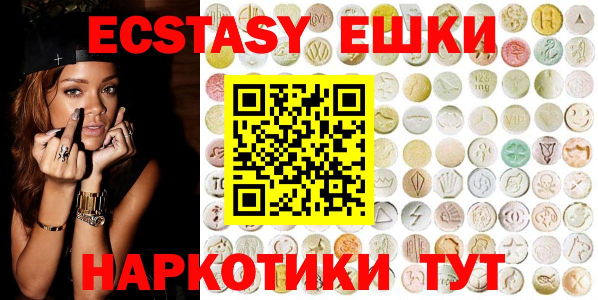 Ecstasy XTC Красногорск