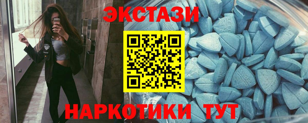 Красногорск  Ecstasy 300 mg  Вход с VPN  Ecstasy  ЭКСТАЗИ MDMA 