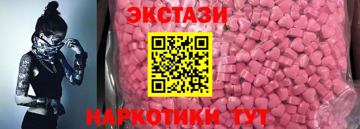 ЭКСТАЗИ  что такое наркотик  Красногорск  ЭКСТАЗИ mix  ЭКСТАЗИ XTC 