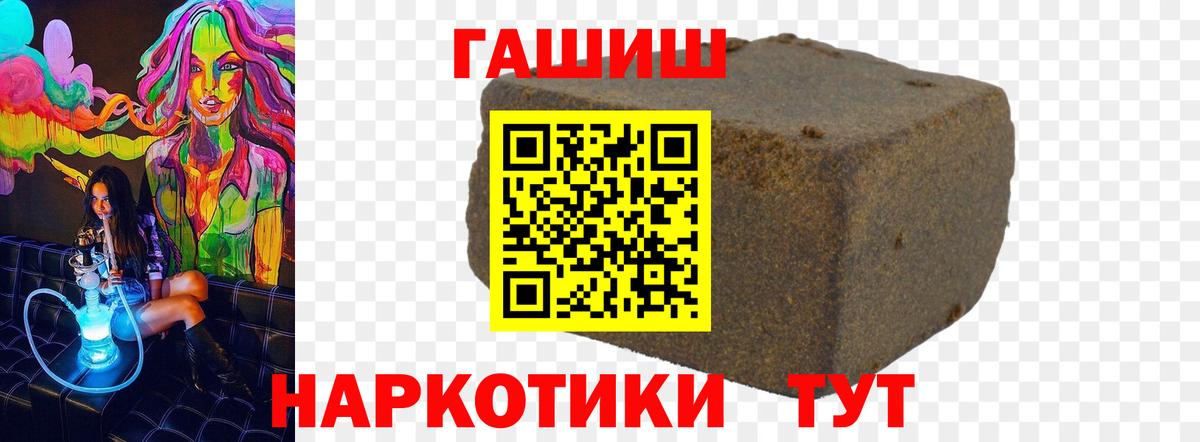 Красногорск  ГАШ Cannabis  Вход с VPN  ГАШИШ Изолятор 