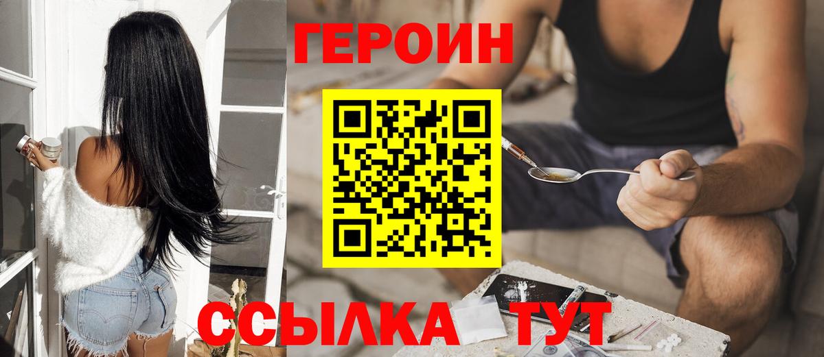 ГЕРОИН афганец  Красногорск 