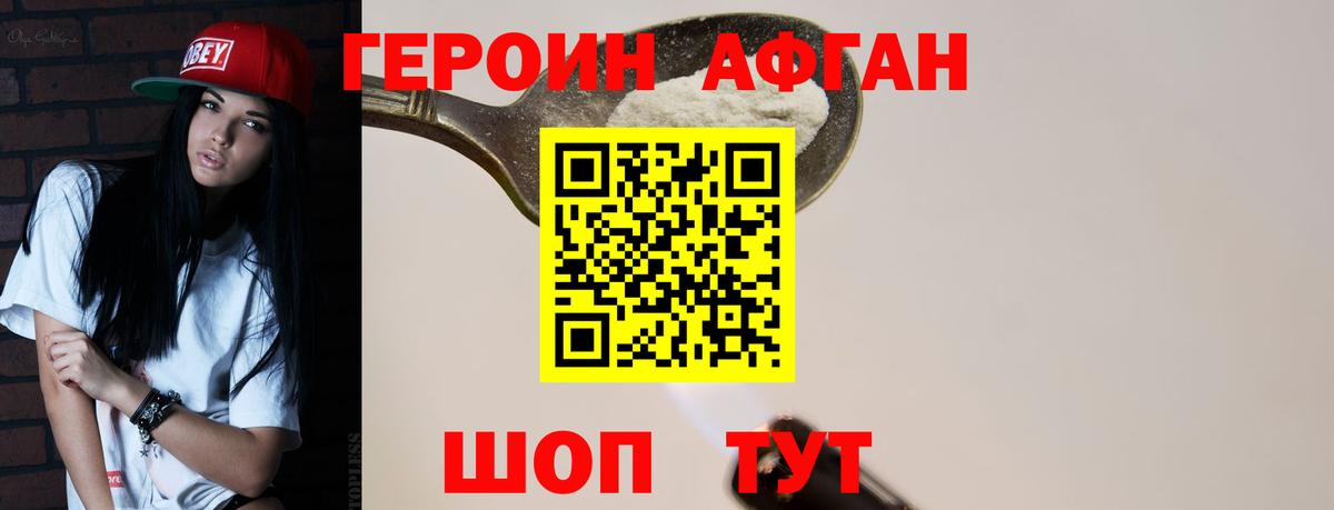 Героин герыч  Героин  Красногорск  Вход с VPN 