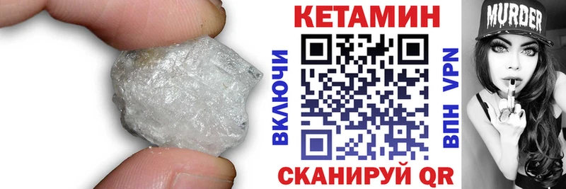 КЕТАМИН ketamine Красногорск