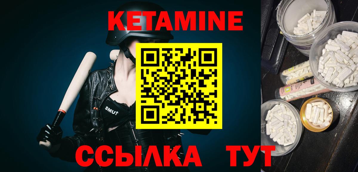КЕТАМИН ketamine  это Telegram  КЕТАМИН ketamine  Красногорск 