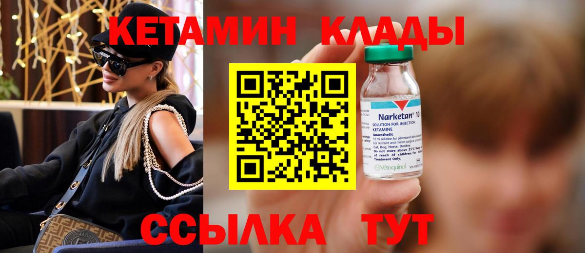 Кетамин ketamine  Вход с VPN  КЕТАМИН ketamine  Красногорск 