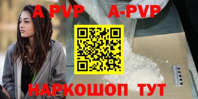 ALPHA PVP Дубна