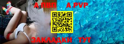 ALPHA PVP Дубна