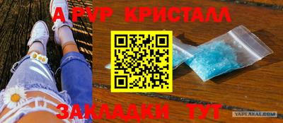 крисы Абинск