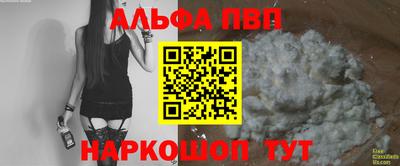 ALPHA PVP Дубна