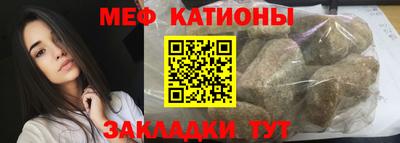 мяу мяу кристалл Беслан