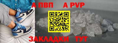 ALPHA PVP Дубна