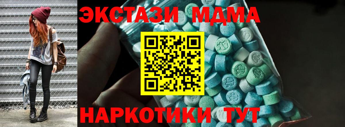 Красногорск  МДМА  MDMA VHQ  Вход с VPN  МДМА crystal 