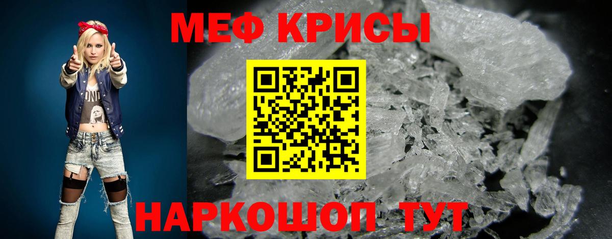 цены   МЯУ-МЯУ кристаллы  Красногорск  Вход с VPN  Меф mephedrone 