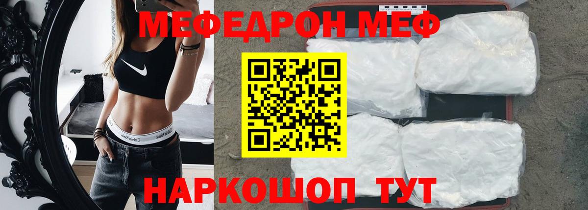 МЕФ Красногорск