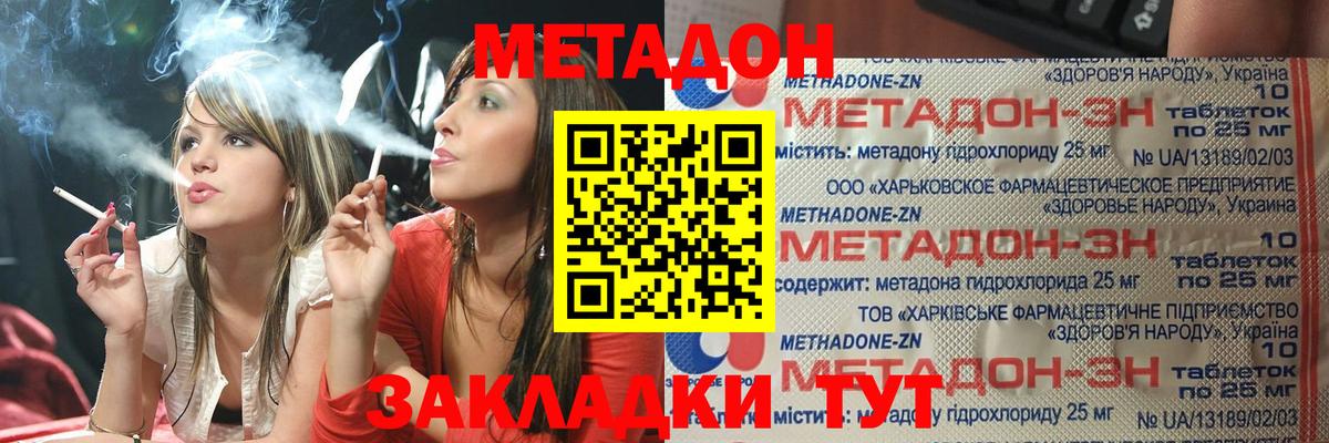 Метадон кристалл  shop состав  Красногорск  Вход с VPN 