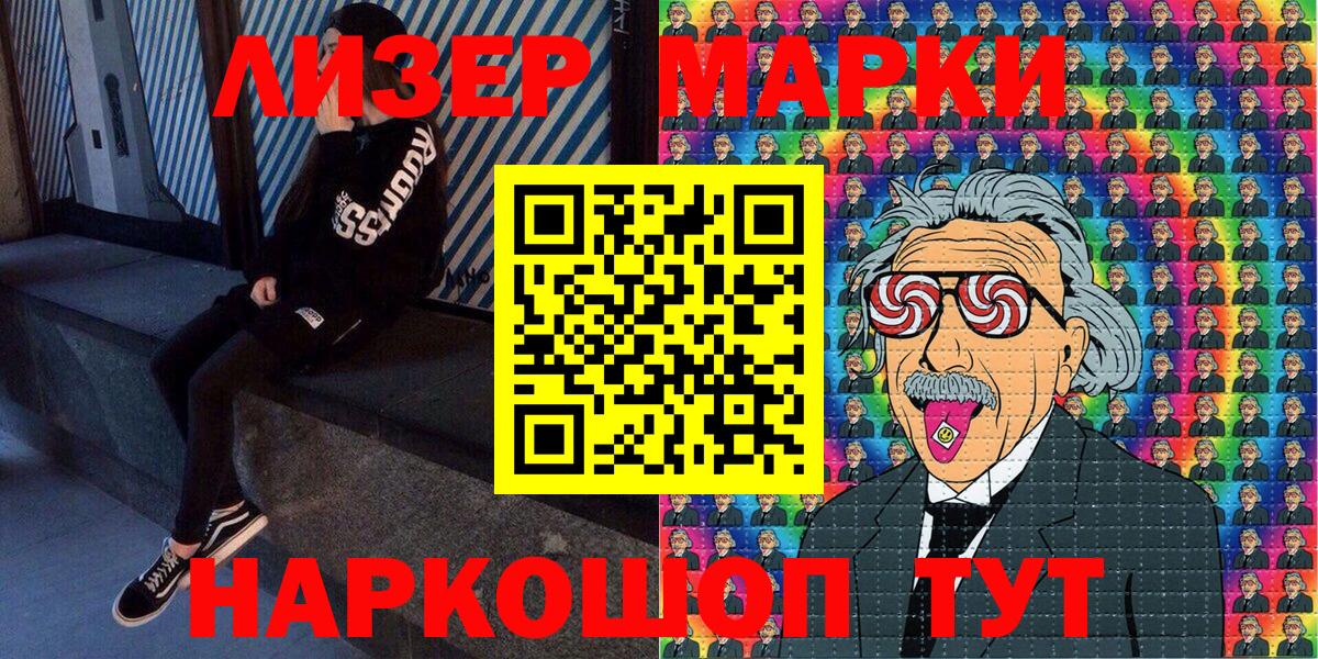 Марки 25I-NBOMe 1,5мг  Наркотические марки  Красногорск  Марки 25I-NBOMe 1,5мг 