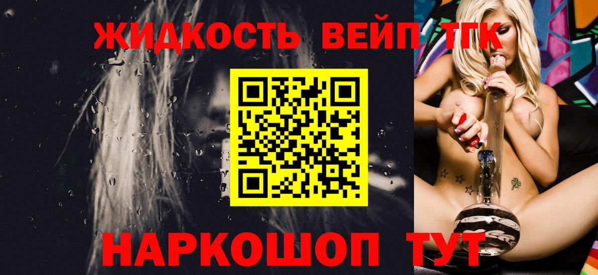 Дистиллят ТГК жижа  ТГК жижа  Красногорск 