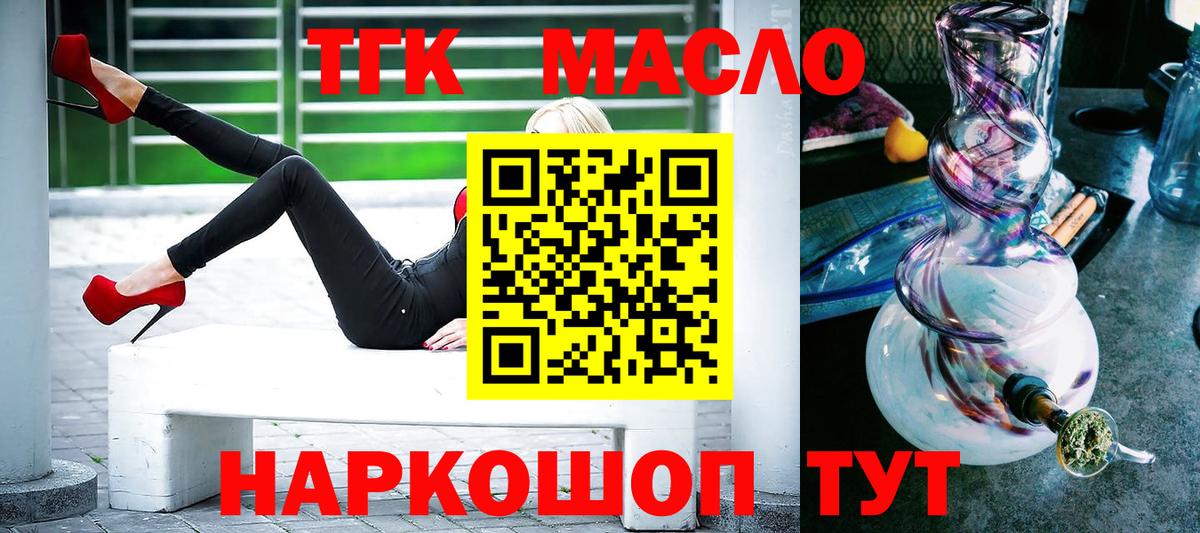 ТГК вейп Красногорск