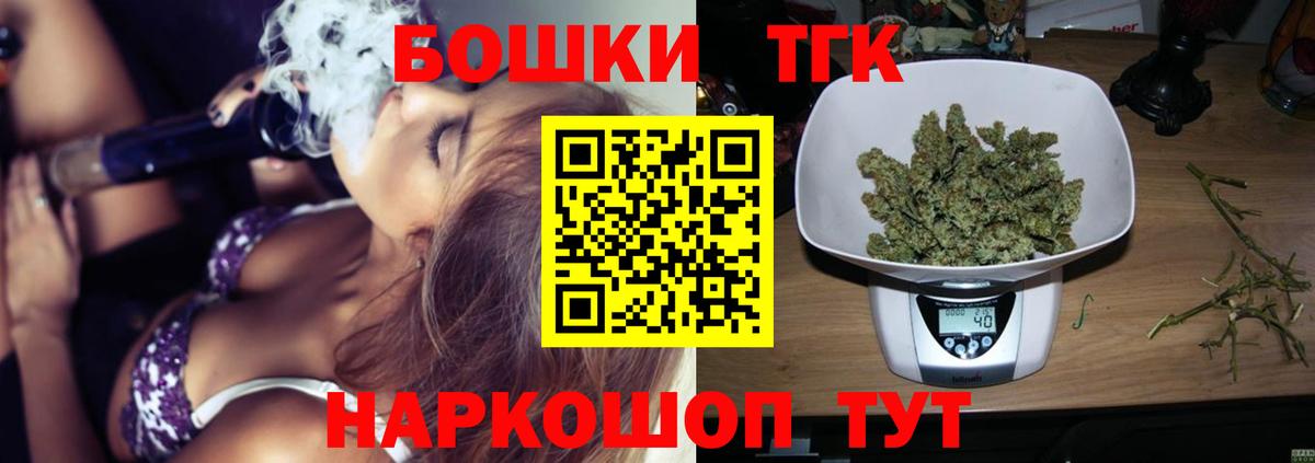Канабис сатива  МАРИХУАНА сатива  Каннабис THC 21%  Красногорск  Вход с VPN  Бошки Шишки VHQ 